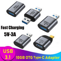 อะแดปเตอร์ USB 3.1 OTG 10Gbps การถ่ายโอนข้อมูลอย่างรวดเร็ว Type-C 3A ชาร์จแปลงสำหรับ Samsung Xiaomi โทรศัพท์ Macbook Pro แท็บเล็ต