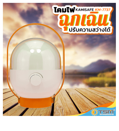 โคมไฟฉุกเฉิน-ไฟฉาย-led-โคมไฟแคมป์ปิ้ง-โคมไฟพกพา-ตะเกียง-โคมไฟ-led-โคมไฟตะเกียง-โคมไฟตะเกียง-led-30-หลอด-4-5-w