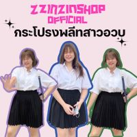 COD DSFGRETGRYTWE กระโปรงพลีท(XL) สาว “อวบ” ยาว18-28 จีบทวิสจีบรอบ??