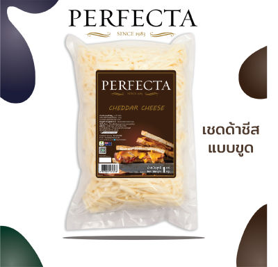 PERFECTA เชดด้าชีส Natural Cheddar Cheese 4 กก. (1 กก. x 4 ถุง) ส่งฟรีแบบแช่เย็น