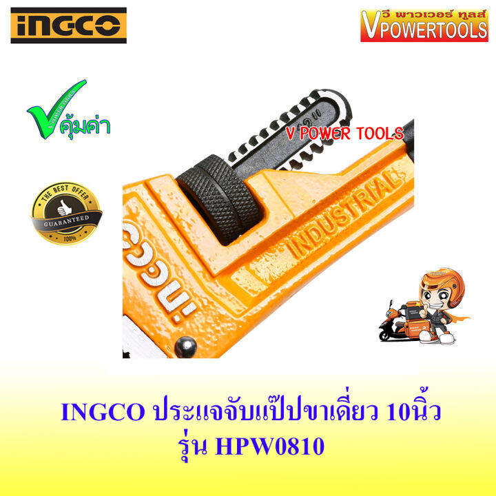 ingco-hpw0810-ประแจจับแป๊ปขาเดี่ยว-10นิ้ว-ปากจับได้-34มม