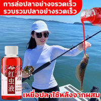 เหมาะสำหรับปลาทุกชนิด หัวเชื้อตกปลา60ml กระตุ้นให้ดึงดูดปลาเข้าใกล้ กระตุ้นความอยากอาหารของปลา จำเป็นสำหรับการตกปลา อาหารตกปลา สามารถดึงดูดปลาได้หลายชนิด เหยื่อตกปลา สารเร่งปลากิน ฟีโรโมนตกปล หัวเชื้อเหยื่อตกปลา หัวเชื้อปลานิล