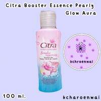 ♥️ส่งไวถูกสุดๆ??Citra Booster Essence Pearly Glow Aura