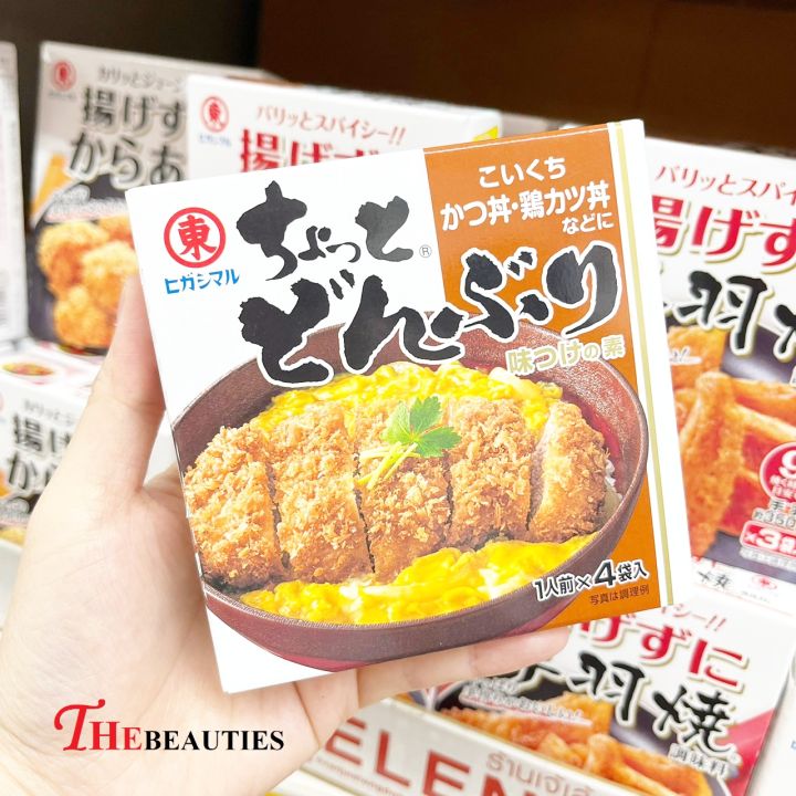 พร้อมส่ง-higashimaru-little-bowl-koikuchi-56g-made-in-japan-ผงปรุงรส-ดงบุริรสหมู-เครื่องปรุง-เครื่องปรุงสำเร็จรูป-ผงปรุงรสสำเร็จรูป