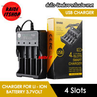 Kaidi ที่ชาร์จถ่าน Li-ion รองรับชาร์จถ่านแบบ 3.7V แบบ 4 ช่อง ชาร์จไฟผ่าน USB รองรับถ่าน 18650, 16340, 14500 และไซส์อื่นๆ