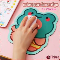 FinDee แผ่นรองเมาส์ลายการ์ตูน น่ารัก อุปกรณ์คอมพิวเตอร์ cartoon mouse pad มีสินค้าพร้อมส่ง