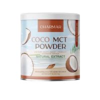 lkrichshop ผงมะพร้าว ชาร์มาร์ CHARMAR COCONUT POWDER