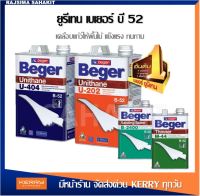 เบเยอร์ Beger ยูนีเทน B-52 U-202 ภายใน / ทินเนอร์ยูรีเทน M-44 / น้ำยารองพื้นไม้อุดร่องเสี้ยน B-2400 ขนาด