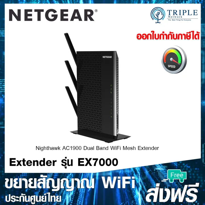 Ex7000 mesh Clearance