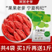 Qilixiang Ningxia Head Stubble Wolfberry 250G Goji คุณภาพสูงสีแดงเบอร์รี่1000G เกรดพรีเมียม500G