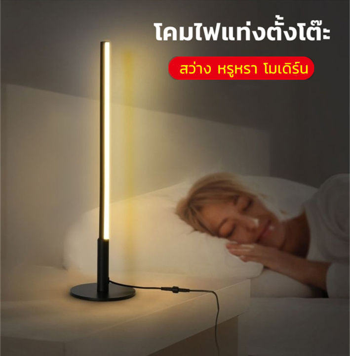 h-amp-a-ขายดี-โคมไฟเเท่ง-โคมไฟโมเดิร์น-โคมไฟอ่านหนังสือ-3-สีในโคมเดียว-โคมไฟตั้งโต๊ะ-led-ไฟแต่งบ้าน-แต่งห้อง