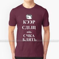 Keep Calm And Cyka Blyat For Men Women T Shirt Print Top Tees 100% Cotton Cool T   Shirts S   6XL Rush Counter Srtike Cs Go Game XS-6XL