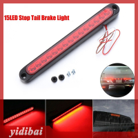 yidibai 1PC 25cm 15 LED สีแดงปิดผนึกรถพ่วงรถบรรทุก RV หยุดไฟท้ายเบรคเลี้ยวบาร์