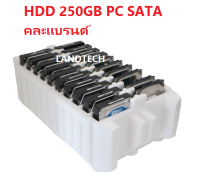 HDD PC ฮาร์ดดิสก์ harddisk  3.5"นิ้ว SATA 250GB คละแบรนด์