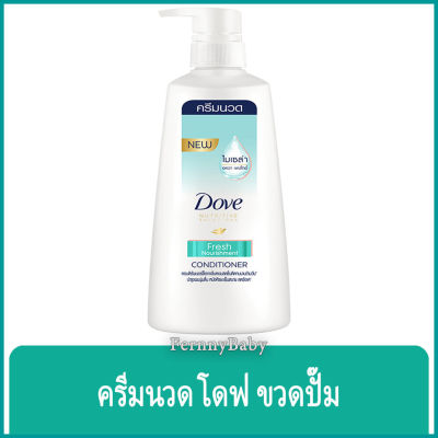 FernnyBaby โดฟ Dove 410ML ครีมนวด บำรุงเส้นผม โด๊ฟ ยอดนิยม รุ่น ขวดปั๊มครีมนวดโดฟ ไมเซล่า สีเขียวน้ำทะเล 410 มล.