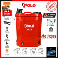 POLO ถังพ่นยาแบตเตอรี่ 18 ลิตร แบบ 2 in 1 รุ่น PX18