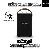 Marshall Tufton Bluetooth Speaker  ลำโพงบลูทูธไซส์บิ๊ก ลำโพงพกพาไร้สาย มีแบตเตอรี่ในตัว ✅รับประกันศูนย์ไทย 1ปี