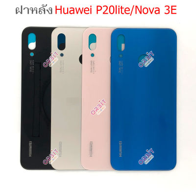 ฝาหลัง Huawei P20lite Nova 3E อะไหล่ฝาหลัง Huawei P20lite Nova 3E หลังเครื่อง Huawei P20lite Nova 3E