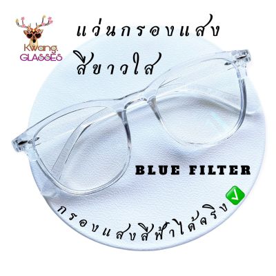 แว่นกรองแสง แว่นตาทรง เหลี่ยม Cat eye ขาวใส แว่นแฟชั่น แว่นตา IDT แว่นกรองแสงสีฟ้าได้จริง แว่นตากรองแสง แว่นกรองแสงฟ้า แว่นกรองแสงแท้