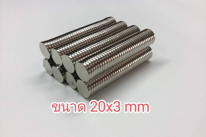 ดึงดูดแม่เหล็ก-แม่เหล็กกลมแบน-ขนาด-20x3-mm-magnet-แม่เหล็กแรงสูง-แม่เหล็ก-diy-แม่เหล็กติดกระเป๋า-แม่เหล็กติดตู้เย็น