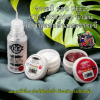 รอก REEZ (OIL+GREASE) น้ำมันหล่อลื่นและจาระบีใส่รอกตกปลา แบบพรีเมี่ยม น้ำมันจาระบีรอก