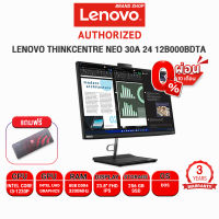 [ผ่อน0%10ด.]LENOVO ThinkCentre neo 30a 24 12B000BDTA /i3-1220P/ประกัน3yOn