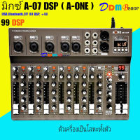 มาใหม่ สเตอริโอมิกเซอร์ 7 ช่อง ผสมสัญญาณเสียง รุ่น A-ONE A07-DSP USB mp3 ระบบ AC/DC เสียงดี ลูกเล่นครบครัน ใช้งานง่าย สินค้าพร้อมส่ง มีเก็บเงินปลายทาง