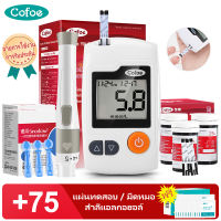 Cofoe YiLiเลือดกลูโคสMonitor 75Pcsแถบทดสอบ75Pcsเข็มฟรี75Pcs Swabsแอลกอฮอล์Glucometerเลือดน้ำตาลMeter Tester Kit