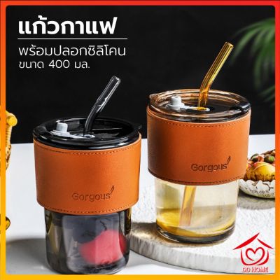 ถ้วยแก้ว แก้วใส่น้ำ 400ml แก้วกาแฟ สไตล์มินิมอล พร้อมหลอดแก้ว ฝาปิด ปลอกหนังความร้อนกันร้อนD509