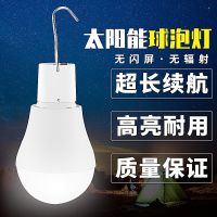 Qiairun Lighting LED bulb solar charging night market lamp for Booth outdoor camping power outage emergency bulb USBCHN-Q