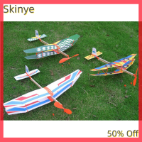 Skinye [คลังสินค้าพร้อม] Kawayi โมเดลเครื่องบินโฟมร่อนเฉื่อยเครื่องบินจำลอง,ของเล่นกลางแจ้งเครื่องบินของเล่นสวยงาม