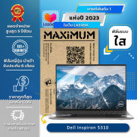 ฟิล์มกันรอย คอม โน๊ตบุ๊ค แบบใส Dell Inspiron 5310  (13.3 นิ้ว : 29.4x16.5 ซม.) | Screen Protector Film Notebook Dell Inspiron 5310  : Crystal  Clear Film (Size 13.3 in : 29.4x16.5 cm.)