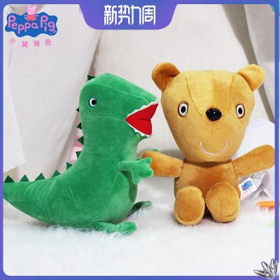 ♛☼ Children pig plush toy dinosaur teddy George page paggy doll doll sleep doll send girl