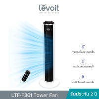 Levoit Smart Tower Fan LTF-F361 พัดลมอัจฉริยะ พัดลมทาวเวอร์ พัดลมตั้งโต๊ะ ความเร็ว 5 ระดับ ตอบสนองต่ออุณหภูมิ เสียงรบกวนต่ำถึง 28dB