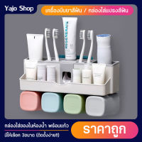 เครื่องบีบยาสีฟัน ที่วางแปรงสีฟัน ที่วางของในห้องน้ำ มีให้เลือก 3 ขนาด กล่องใส่ยาสีฟัน กล่องใส่ของในห้องน้ำ กล่องใส่แปรงสีฟัน