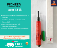 โฮลซอกระบอกเจาะปูนหัวเพชร 1.5 นิ้ว ยี่ห้อ PIONEER DIAMOND HOLE SAW หัวเพชร 38 มม.