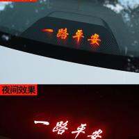 ตำแหน่งสูง （ Lingdu ฉาย Xinlang Yi Speed ）6 ไฟเบรค Passat Dazhong Tengbaolai Jetta