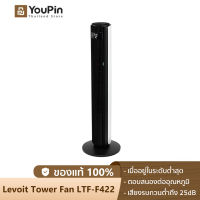 [ใหม่ล่าสุด 2023] Levoit Tower fan LTF-F422 พัดลมอัจฉริยะ พัดลมตั้งโต๊ะ พัดลมทาวเวอร์ พัดลม พัดลมตั้งพื้น ความเร็ว 12 ระดับ ตอบสนองต่ออุณหภูมิ