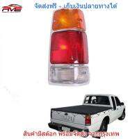 ไฟท้าย อีซูซุ มังกรทอง ISUZU TFR TF ขอบโครเมี่ยม 1989 - 1995 ขวา 1 ดวง