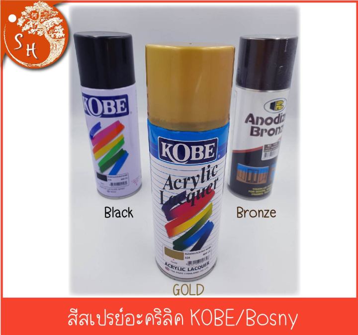 พร้อมส่ง-สีสเปรย์-kobe-bosny-400-cc-สีสเปรย์อะคริลิคแลกเกอร์-ดำ-บรอนซ์-ทอง