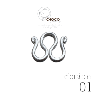 (S925) ตะขอเงินแท้ ตะขอตัวเอ็ม ตะขอสร้อย เงินแท้ (Double S-Hook Clasp) 01