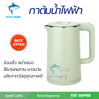 กาต้มนํ้าไฟฟ้า 1500w ความจุ 2.3ลิตร  สีเขียว