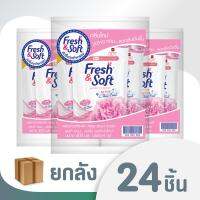 [ยกลัง] Fresh &amp; Soft น้ำยาซักผ้า เฟรช แอนด์ ซอฟท์ กลิ่น Lovely Kiss (สีชมพู)  ชนิดเติม 400 มล. 24 ชิ้น