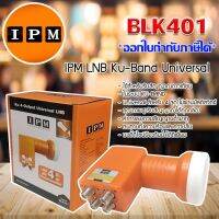 IPM LNB Thaicom 8 Universal 4 Output รุ่น BLK401 STORETEX