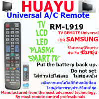 RM-L919 รีโมทรวมทีวีทุกรุ่น สำหรับทีวีซัมซุง  สำหรับจอทีวีซัมซุงจอพลาสม่า ทีวีรุ่นใหม่ จอแอลซีดี จอแอลอีดี  และสมาร์ททีวี ใส่ถ่านแล้วใช้ได้เลย ไม่ต้องเซ็ท