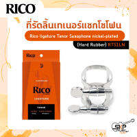 ที่รัดลิ้นเทเนอร์แซกโซโฟน Rico ligature Tenor Saxophone nickel-plated (ปากเป่าแบบ Hard Rubber)  รุ่น RTS1LN ผลิตจาก nickel-plated