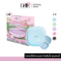 [รุ่น Candy เตี้ย] Hellosmile Candy Box Invisalign &amp; Clear Retainer กล่องเก็บที่จัดฟันใส มีรูระบายอากาศ กล่องเก็บรีเทนเนอร์ใส กล่องเก็บอุปกรณ์ รีเทนเนอร์ จัดฟันใส