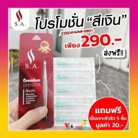 พร้อมส่งแท้100% แถมเข็ม5อัน!! ส่งไว ที่กดสิว S.A.รุ่นใหม่ล่าสุด ไม้กดสิวsa แบบคลินิกและร้านกดสิวใช้ สเตนเลสแท้ กดง่าย