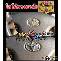 โลโก้พวงมาลัย toyota