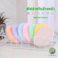 Makayo ฟองน้ำทำความสะอาดใบหน้า ฟองน้ำเช็ดหน้า พร้อมส่งในไทย  face wash sponge สปอตสินค้า